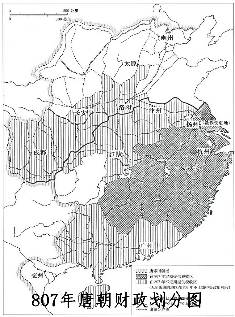 807年唐朝财政划分图.png